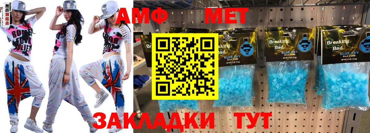 Амфетамин VHQ Ишимбай