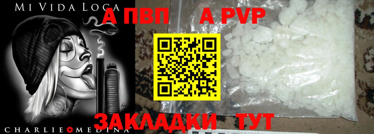 Альфа ПВП крисы CK Ишимбай