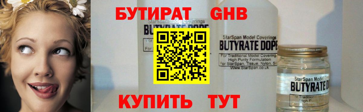 Ишимбай  БУТИРАТ оксана  Вход с VPN 