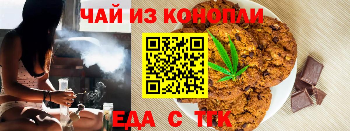 Canna-Cookies марихуана  Вход с VPN  Ишимбай 