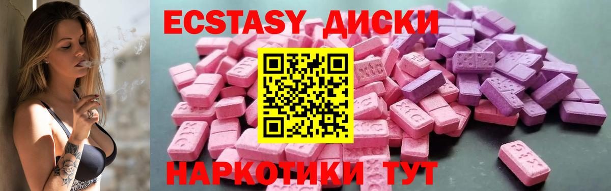 Экстази 280 MDMA  Вход с VPN  Ecstasy 99%  Ишимбай 