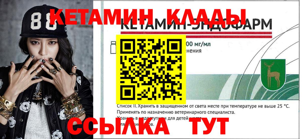 КЕТАМИН ketamine  КЕТАМИН ketamine  Вход с VPN  Ишимбай 