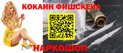 COCAINE Кумертау