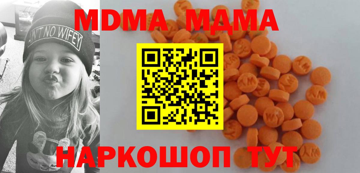 Ишимбай  MDMA Molly  Вход с VPN  MDMA  MDMA кристаллы 