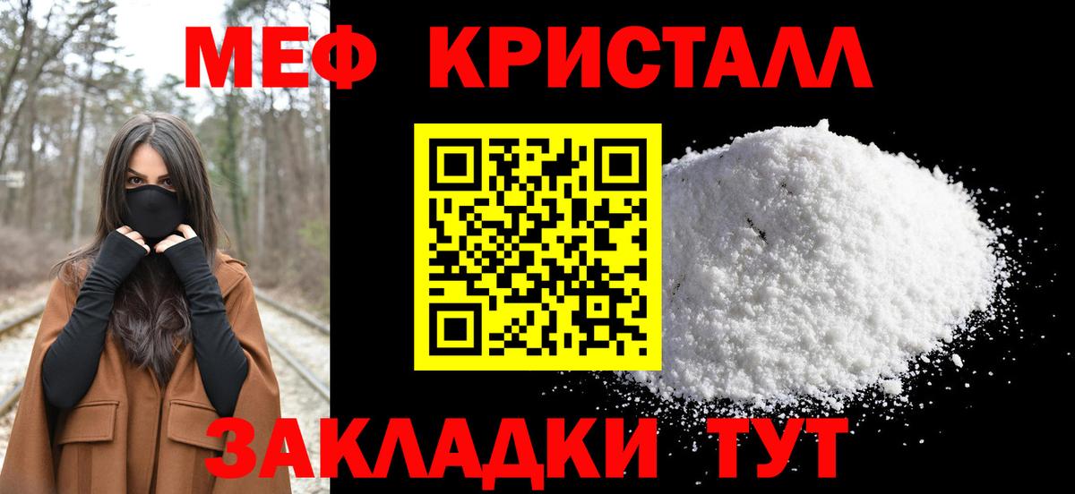 Мефедрон mephedrone  Вход с VPN  МЯУ-МЯУ  Меф  Мефедрон кристаллы  Ишимбай 