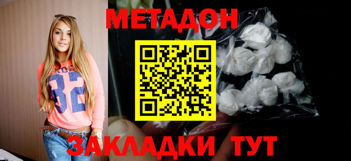 Метадон VHQ  Метадон methadone  Ишимбай  это формула  Вход с VPN 