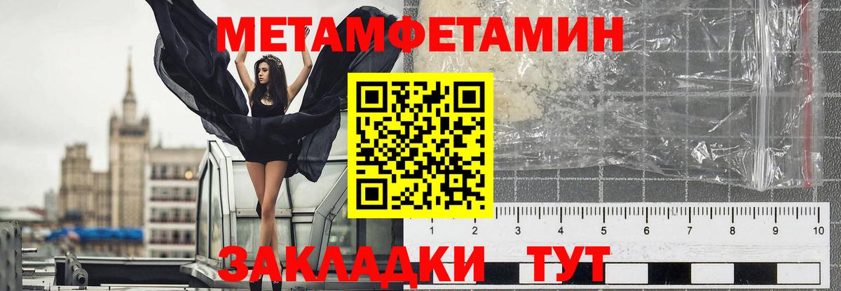 Ишимбай  Метамфетамин кристалл  Метамфетамин кристалл  Вход с VPN 