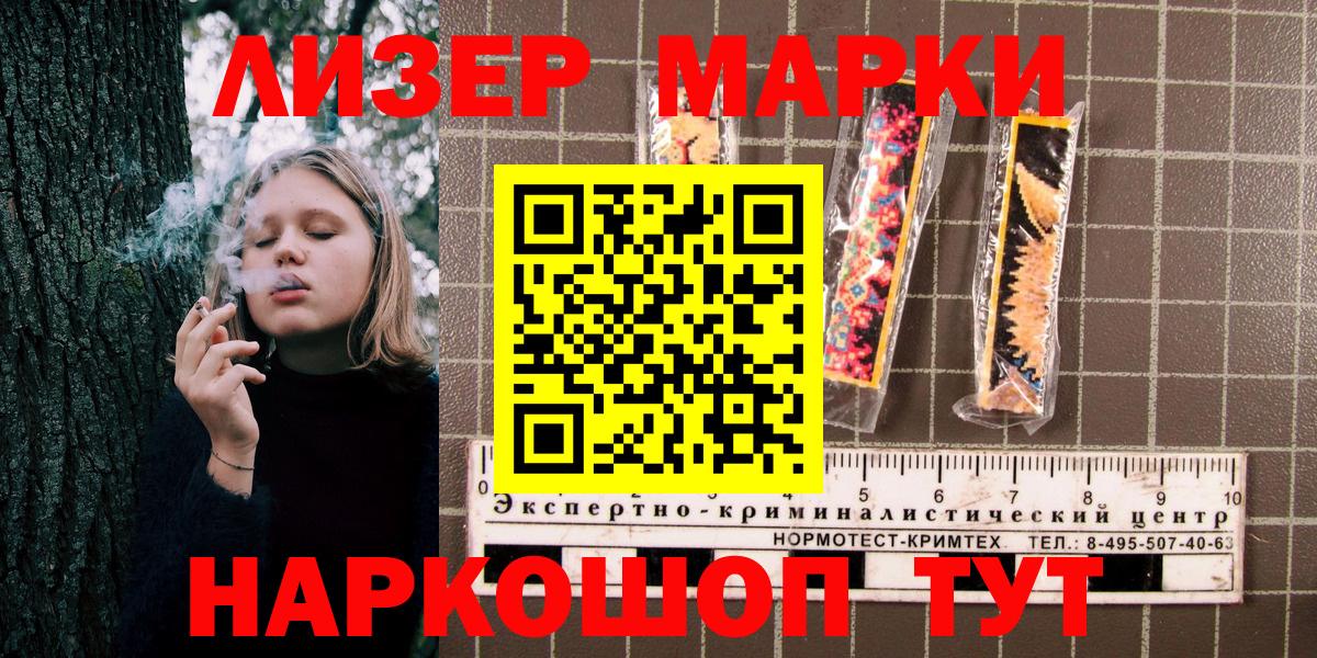 Марки N-bome 1500мкг  Вход с VPN  как найти наркотики  Марки N-bome 1500мкг  Ишимбай 
