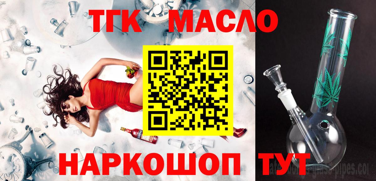 Дистиллят ТГК концентрат  Вход с VPN  Дистиллят ТГК гашишное масло  Ишимбай 