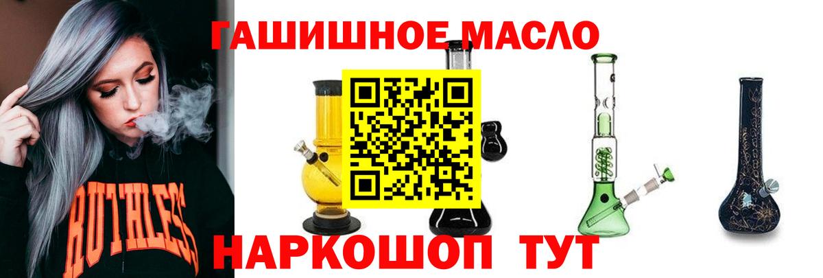 Дистиллят ТГК вейп с тгк Ишимбай