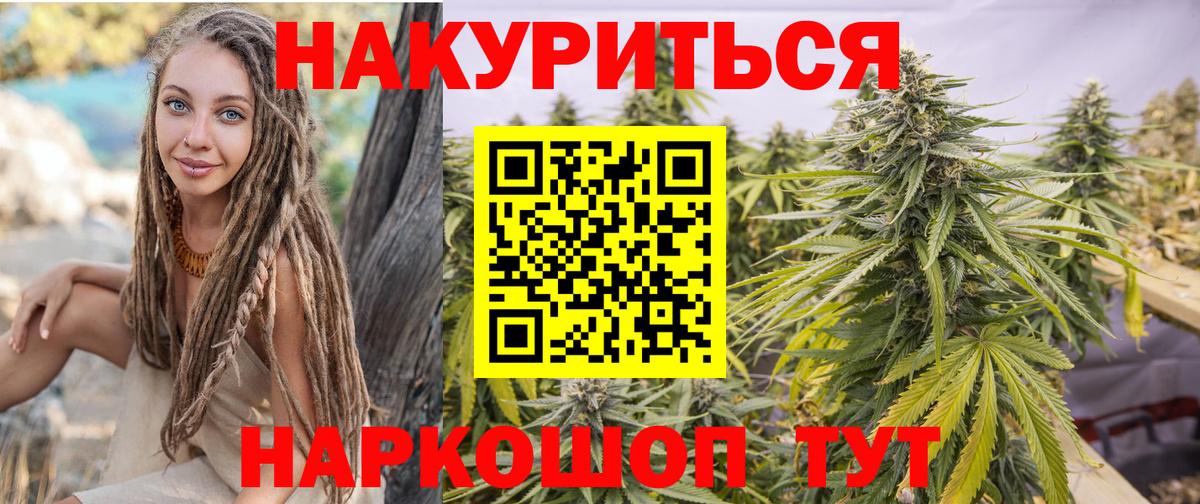 НБОМе  Конопля  A-PVP СК кристаллы  Вход с VPN  МЕФ кристаллы  COCAIN  LSD-25  Ишимбай  Гашиш 